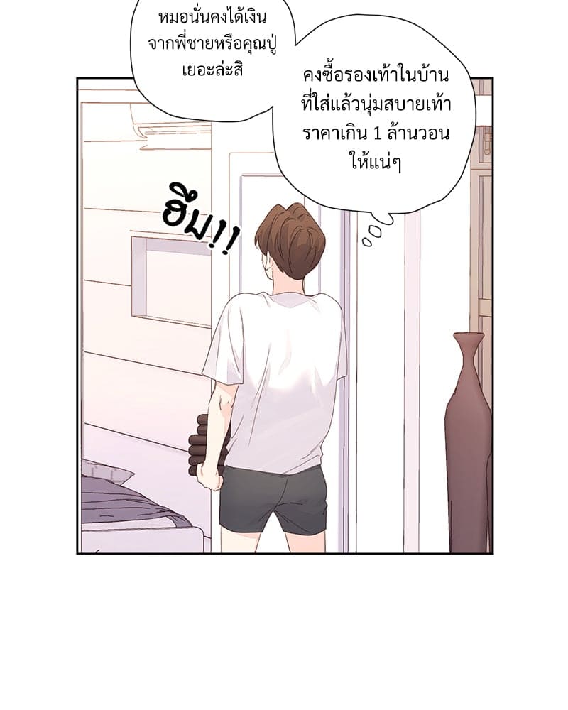 แฟนกัน 4 สัปดาห์ ตอนที่ 9331