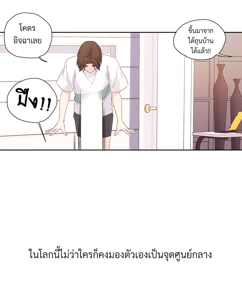 แฟนกัน 4 สัปดาห์ ตอนที่ 9332