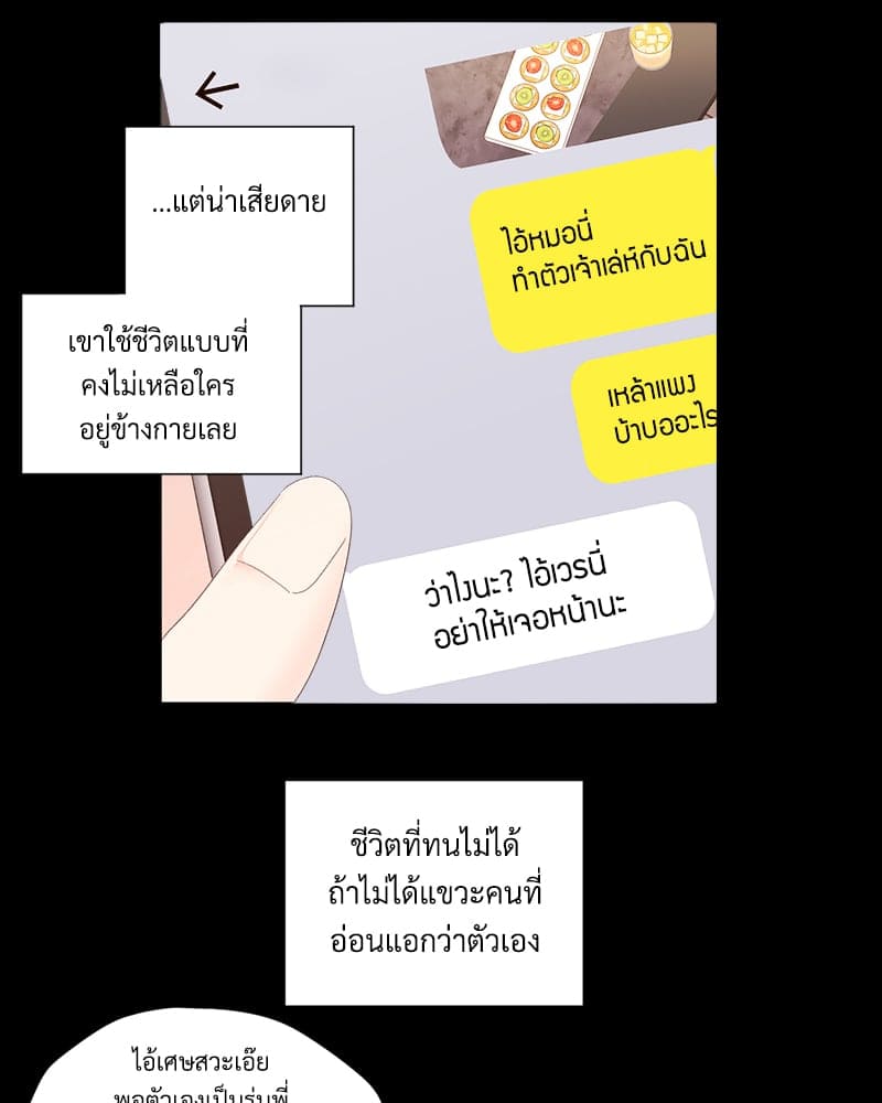 แฟนกัน 4 สัปดาห์ ตอนที่ 9346