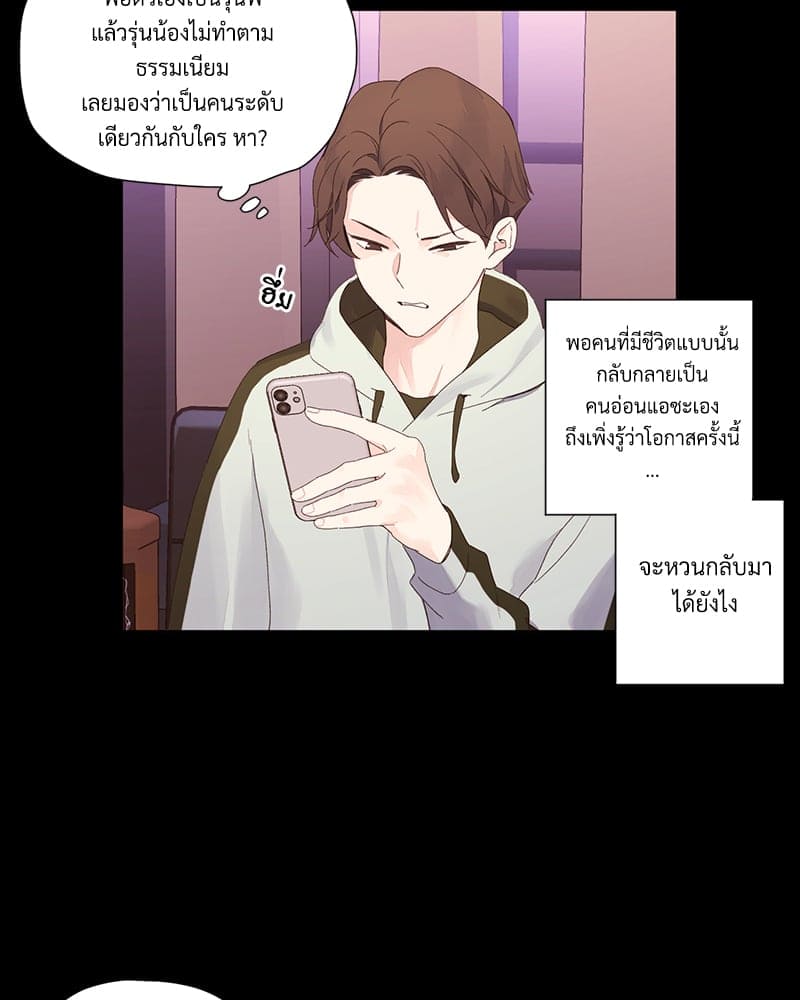 แฟนกัน 4 สัปดาห์ ตอนที่ 9347