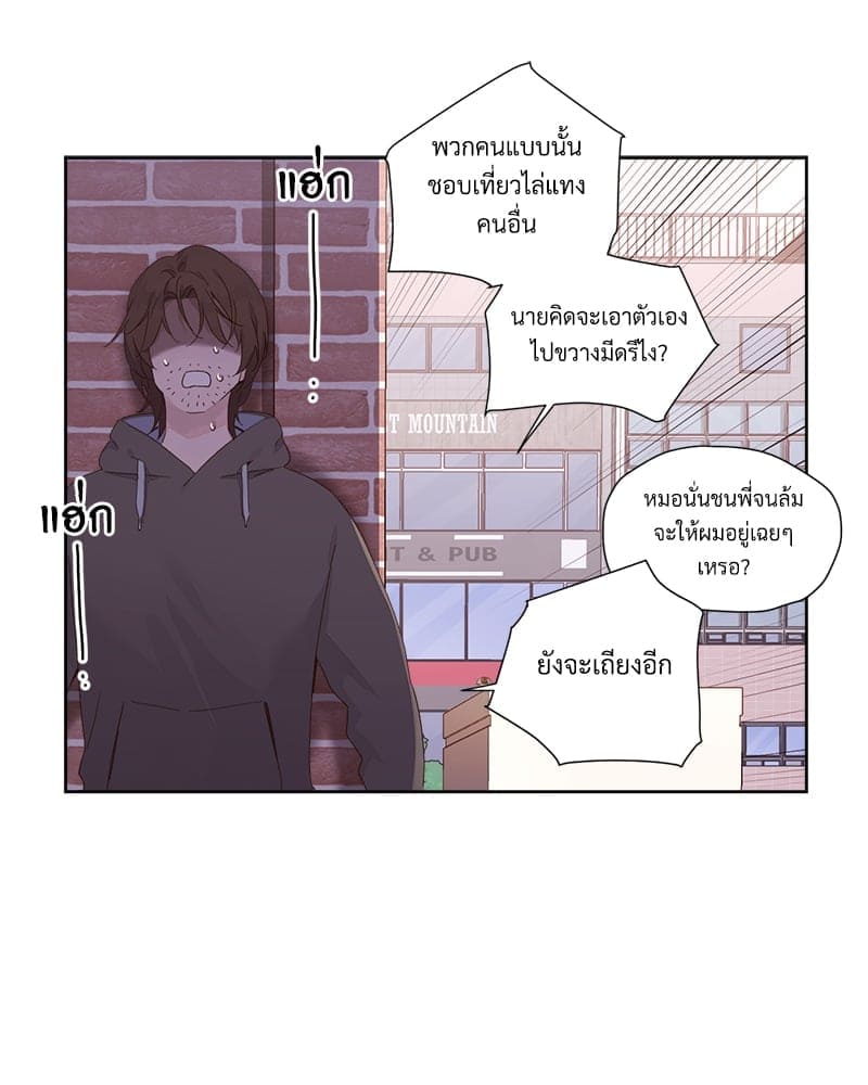 แฟนกัน 4 สัปดาห์ ตอนที่ 9410