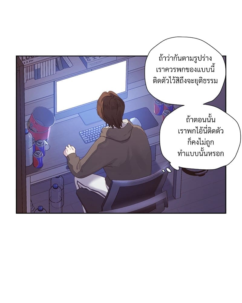 แฟนกัน 4 สัปดาห์ ตอนที่ 9413