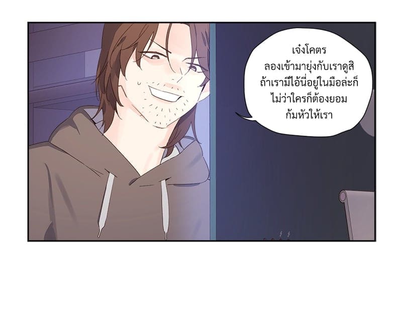 แฟนกัน 4 สัปดาห์ ตอนที่ 9414