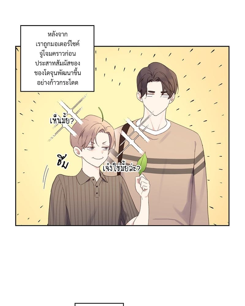 แฟนกัน 4 สัปดาห์ ตอนที่ 9419