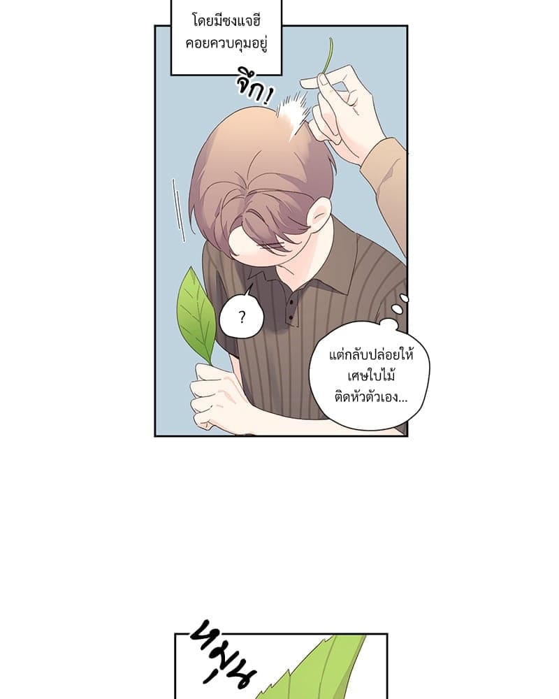 แฟนกัน 4 สัปดาห์ ตอนที่ 9420