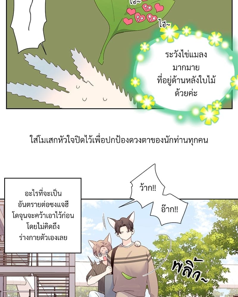 แฟนกัน 4 สัปดาห์ ตอนที่ 9422