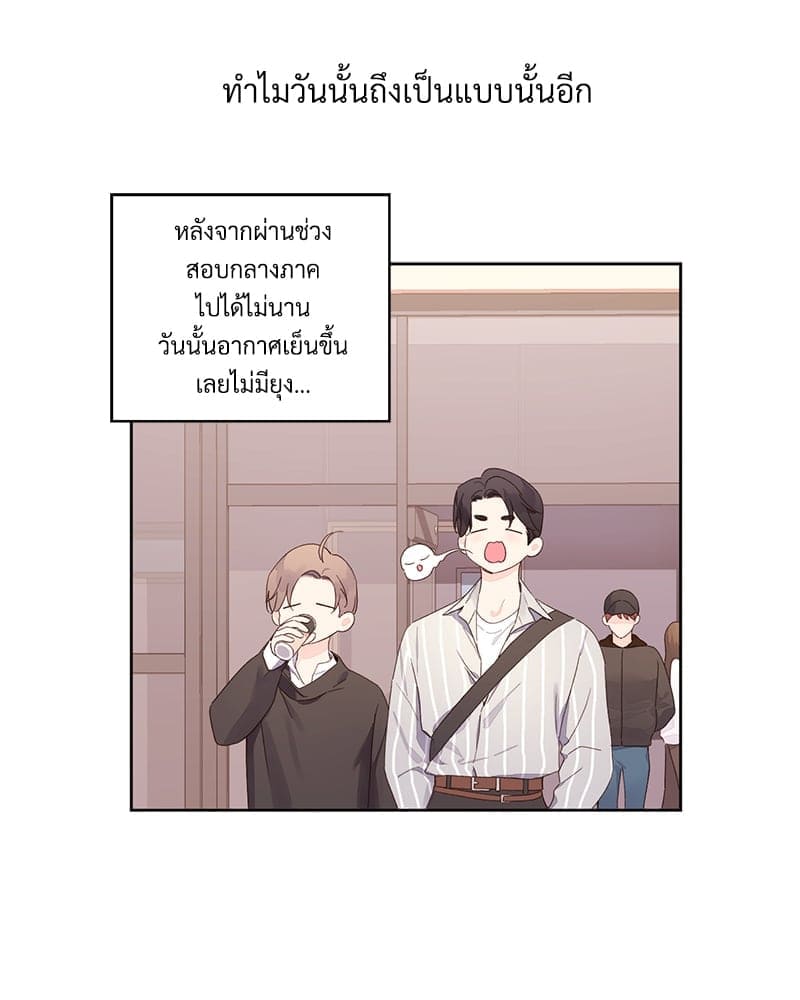 แฟนกัน 4 สัปดาห์ ตอนที่ 9424