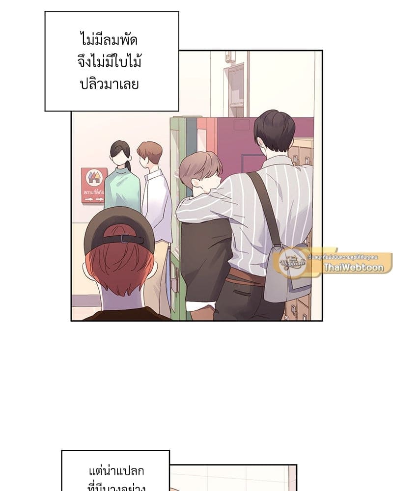 แฟนกัน 4 สัปดาห์ ตอนที่ 9425