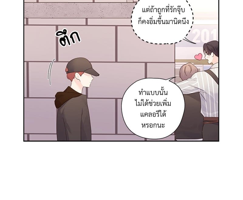 แฟนกัน 4 สัปดาห์ ตอนที่ 9428