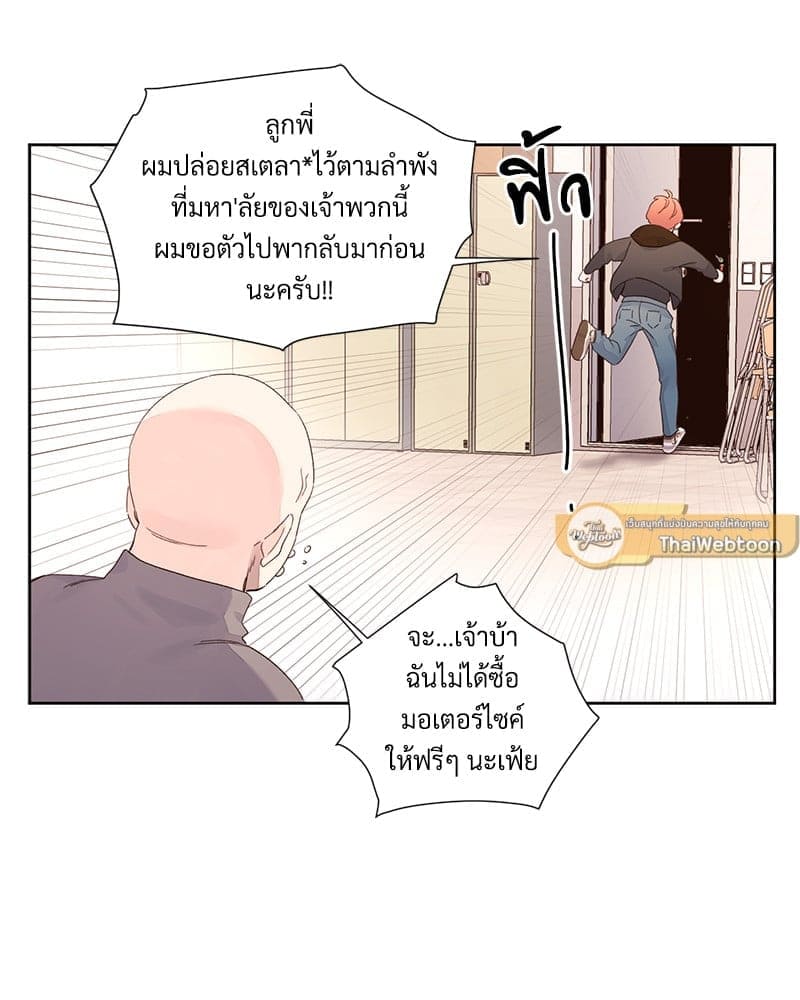 แฟนกัน 4 สัปดาห์ ตอนที่ 9441