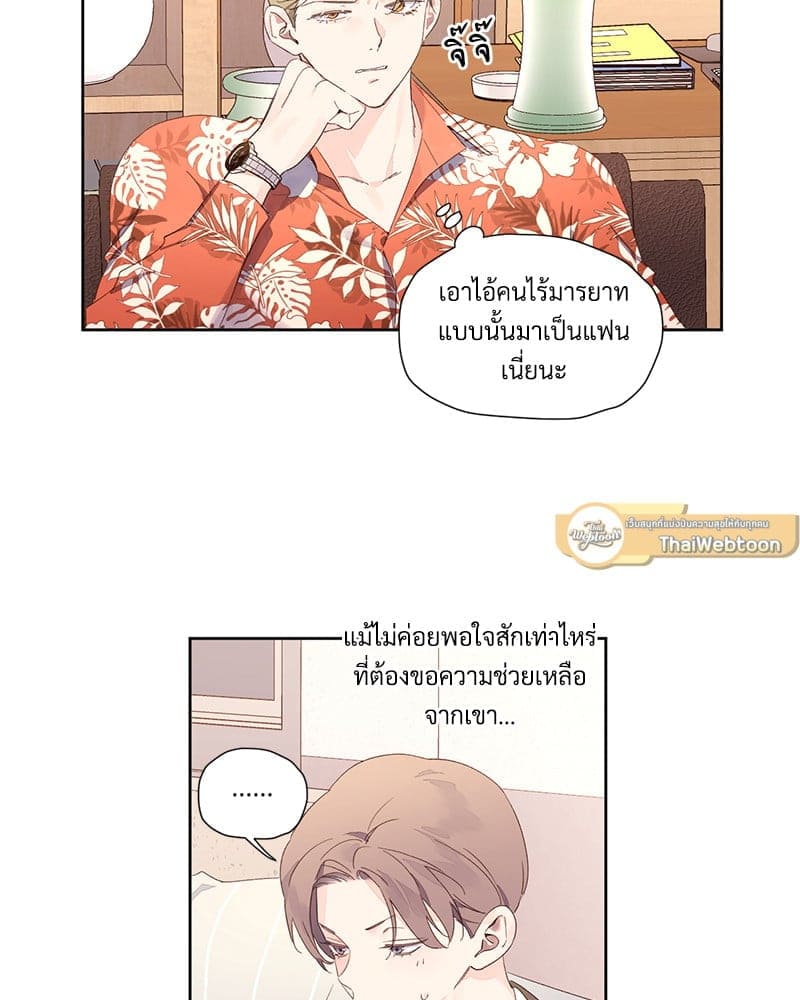 แฟนกัน 4 สัปดาห์ ตอนที่ 9448