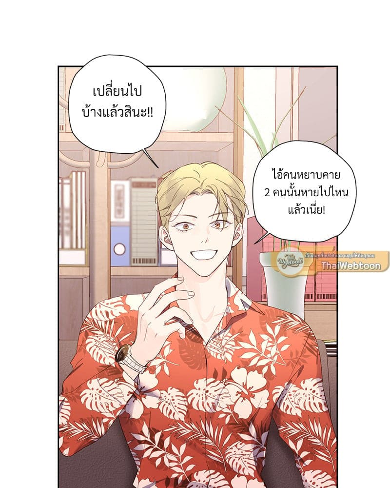 แฟนกัน 4 สัปดาห์ ตอนที่ 9451