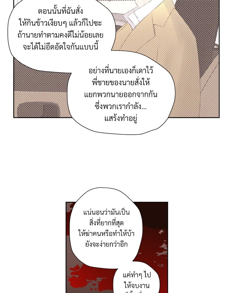 แฟนกัน 4 สัปดาห์ ตอนที่ 9454