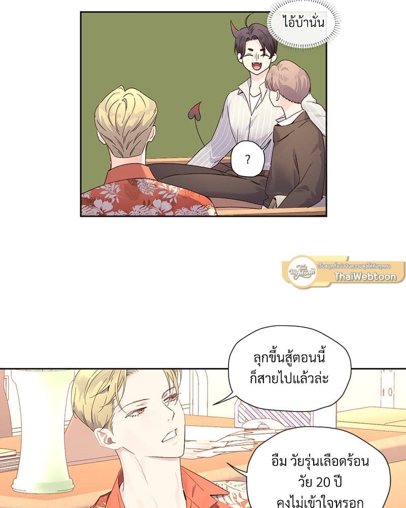 แฟนกัน 4 สัปดาห์ ตอนที่ 9505