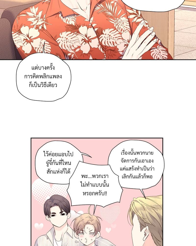 แฟนกัน 4 สัปดาห์ ตอนที่ 9506