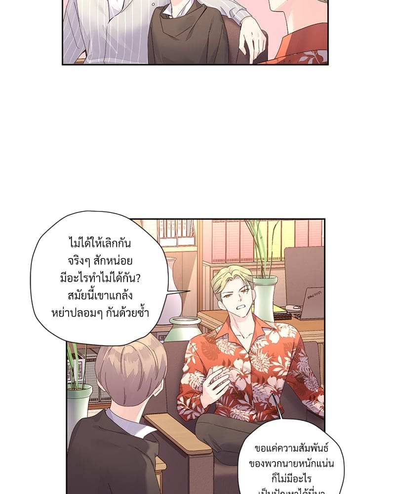 แฟนกัน 4 สัปดาห์ ตอนที่ 9507