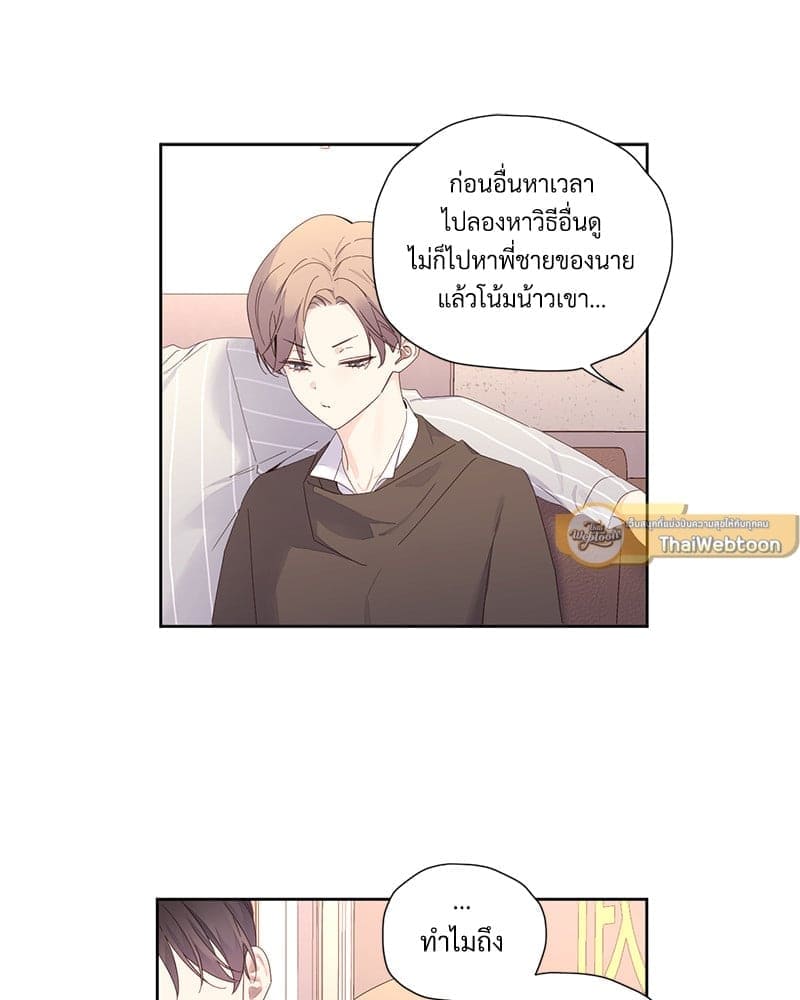 แฟนกัน 4 สัปดาห์ ตอนที่ 9508