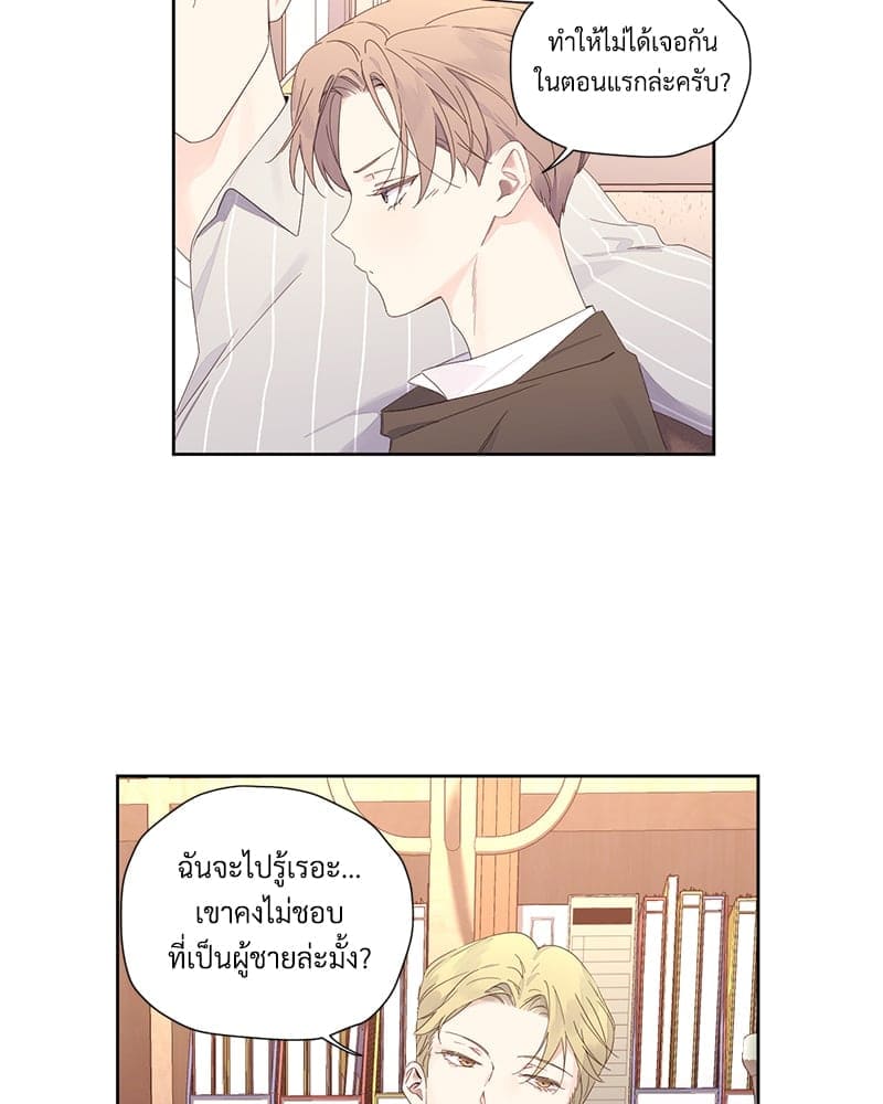 แฟนกัน 4 สัปดาห์ ตอนที่ 9509