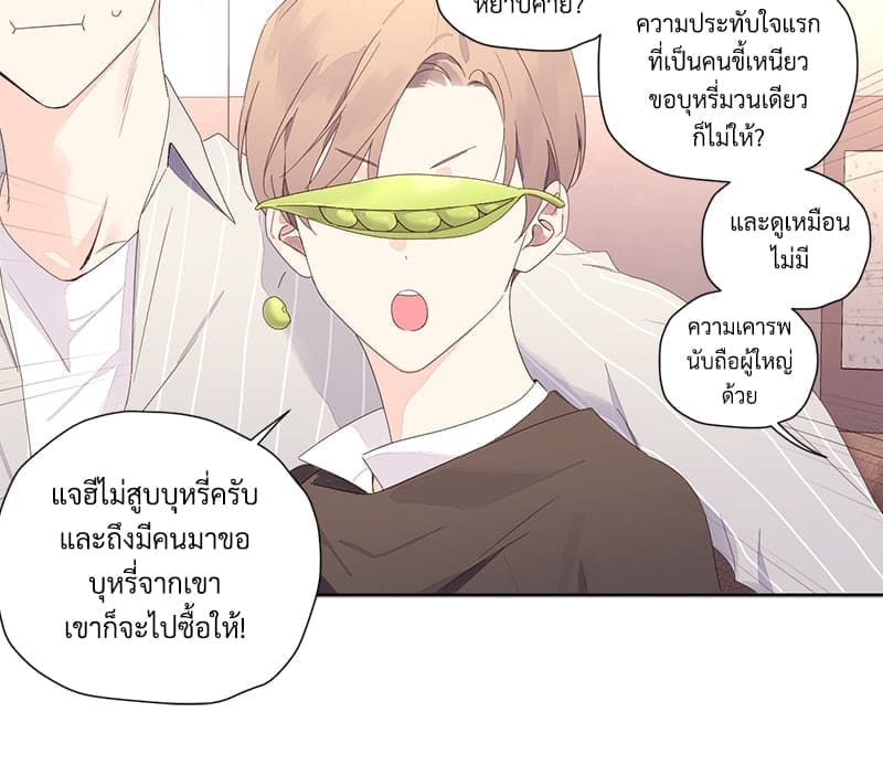 แฟนกัน 4 สัปดาห์ ตอนที่ 9511