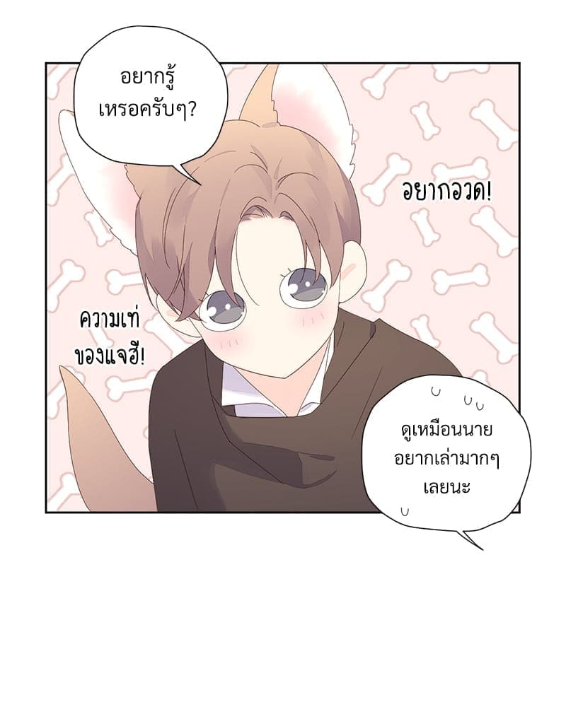 แฟนกัน 4 สัปดาห์ ตอนที่ 9513