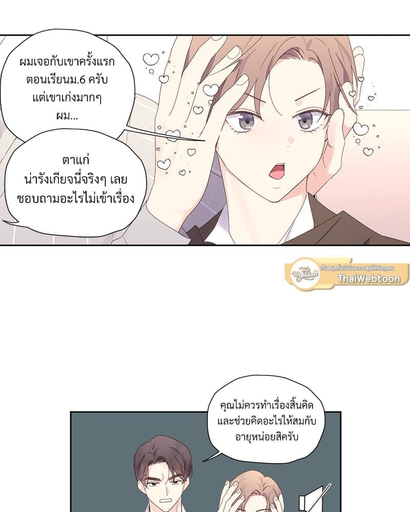 แฟนกัน 4 สัปดาห์ ตอนที่ 9514