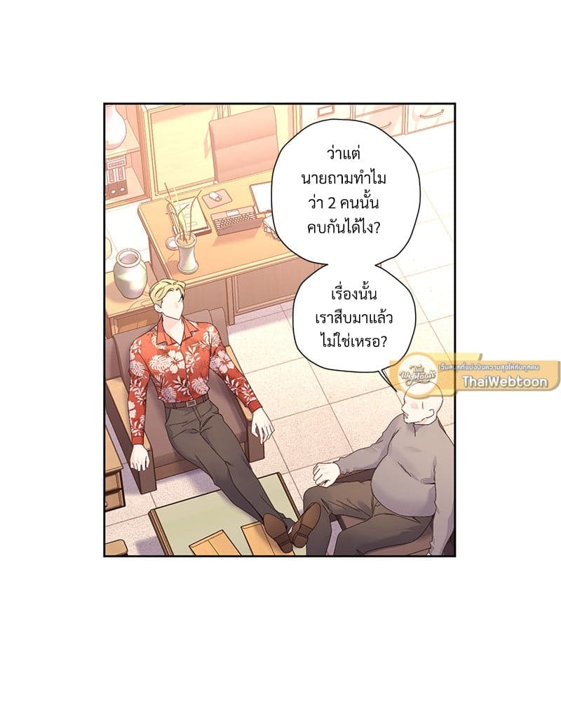 แฟนกัน 4 สัปดาห์ ตอนที่ 9525