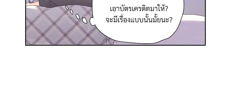 แฟนกัน 4 สัปดาห์ ตอนที่ 9529