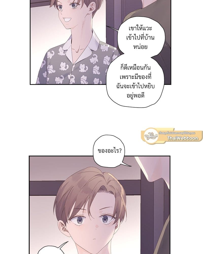 แฟนกัน 4 สัปดาห์ ตอนที่ 9551