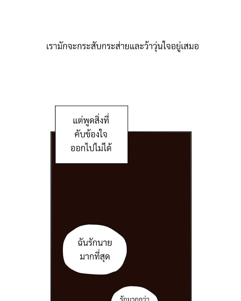 แฟนกัน 4 สัปดาห์ ตอนที่ 9631