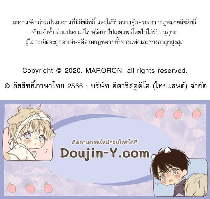 แฟนกัน 4 สัปดาห์ ตอนที่ 9663