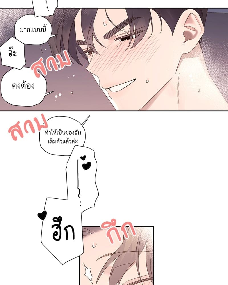 แฟนกัน 4 สัปดาห์ ตอนที่ 9736