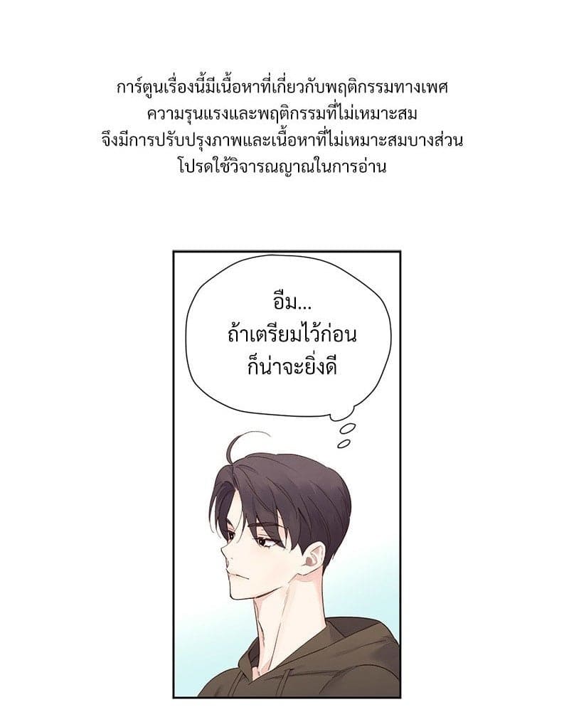 แฟนกัน 4 สัปดาห์ ตอนที่ 9801