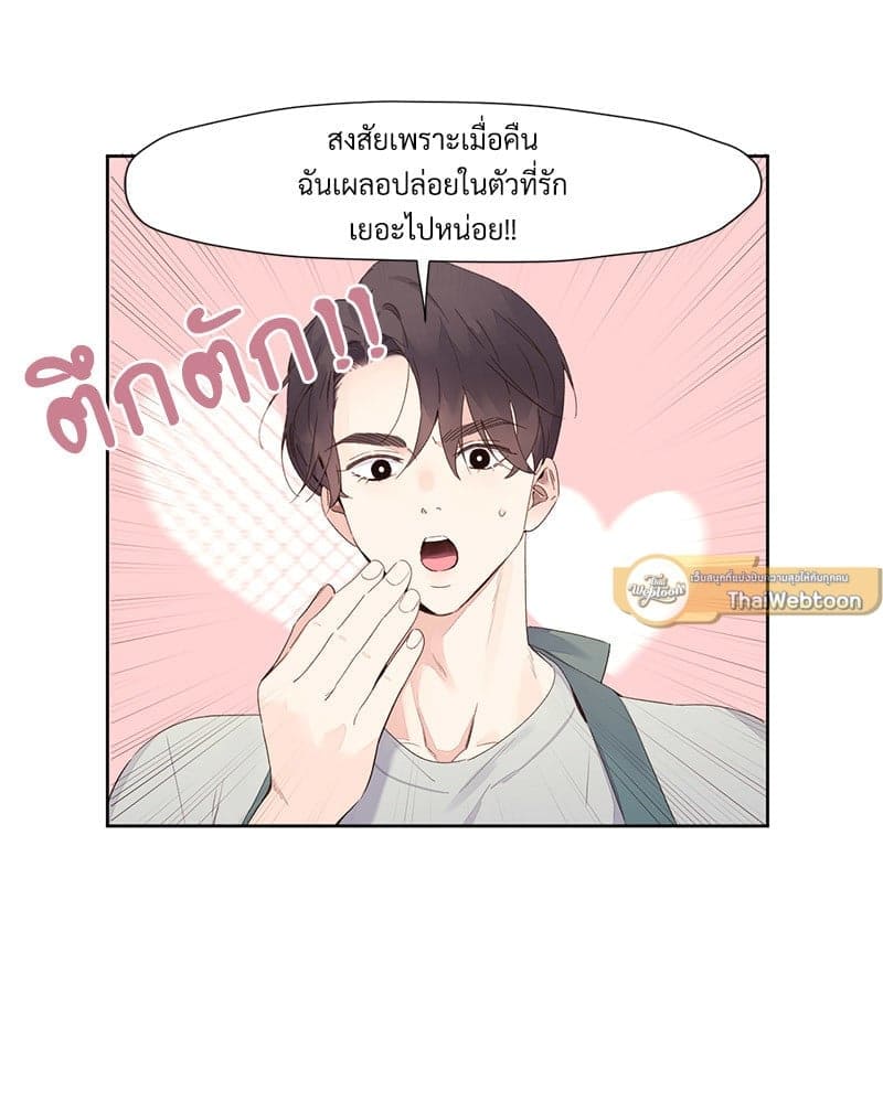 แฟนกัน 4 สัปดาห์ ตอนที่ 9812