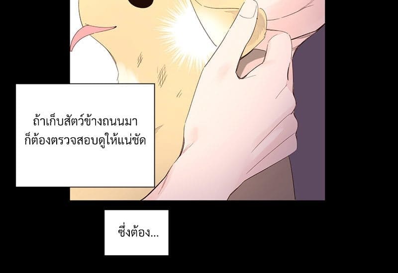 แฟนกัน 4 สัปดาห์ ตอนที่ 9818