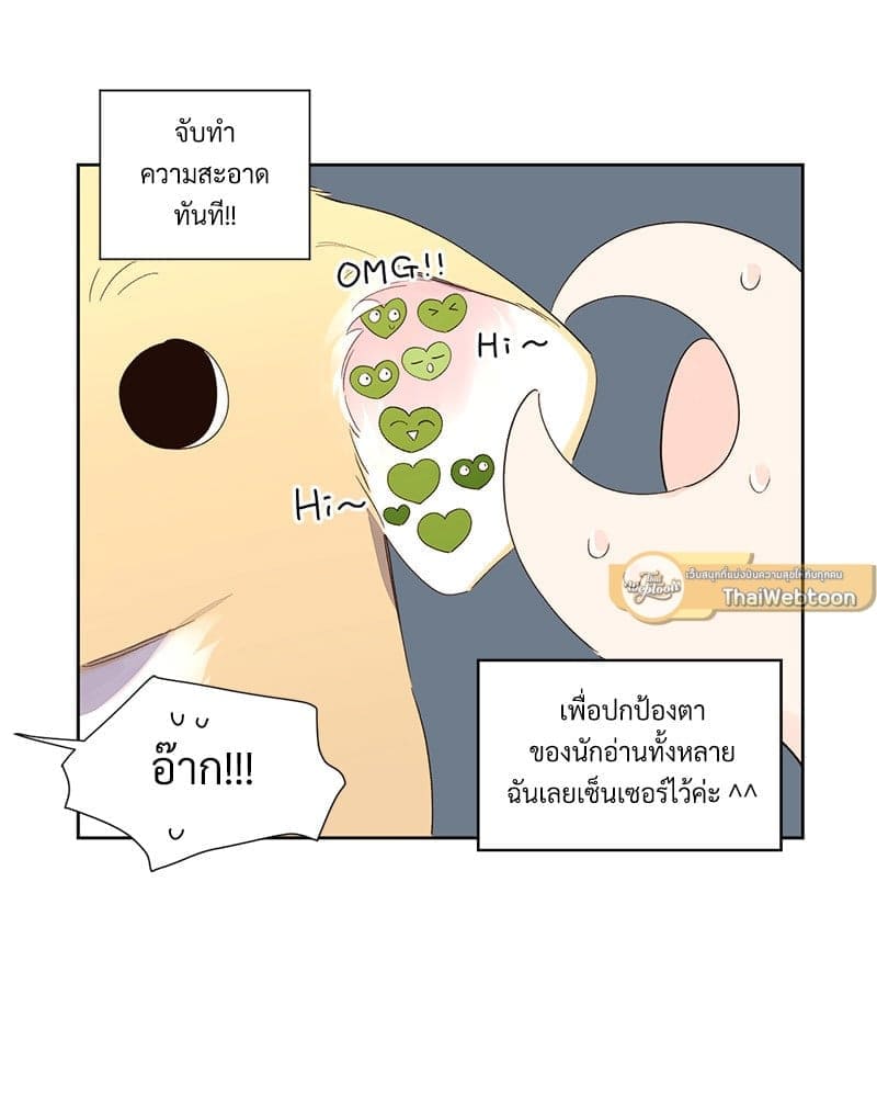 แฟนกัน 4 สัปดาห์ ตอนที่ 9819