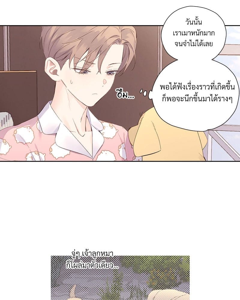 แฟนกัน 4 สัปดาห์ ตอนที่ 9821