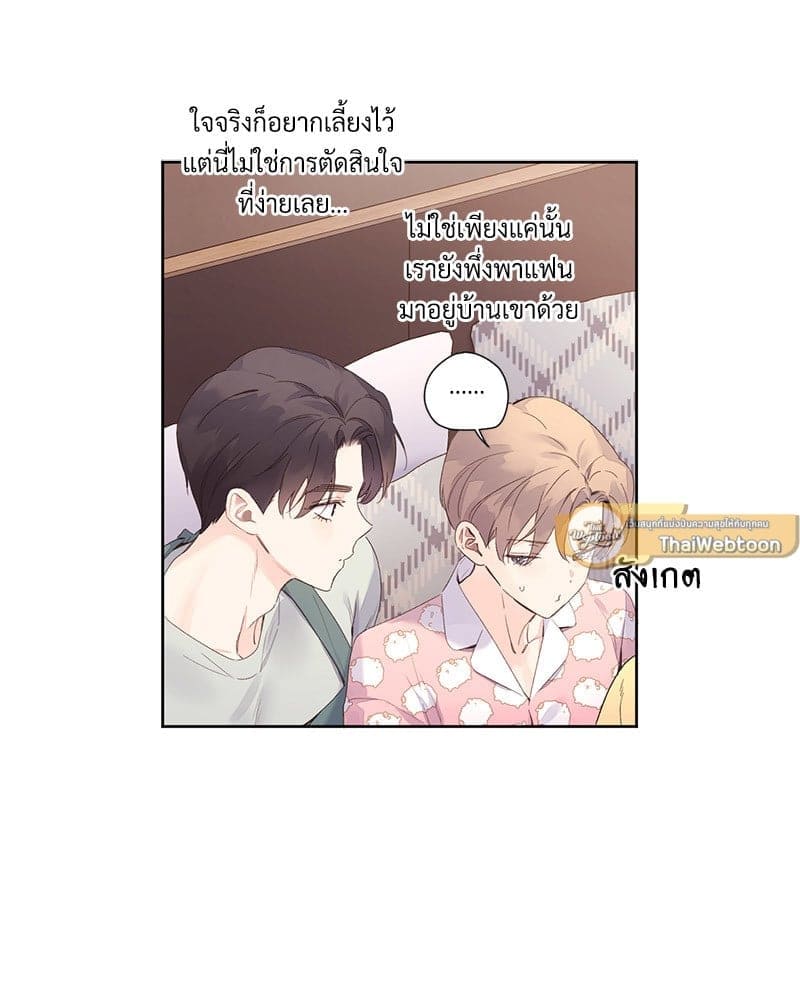 แฟนกัน 4 สัปดาห์ ตอนที่ 9824