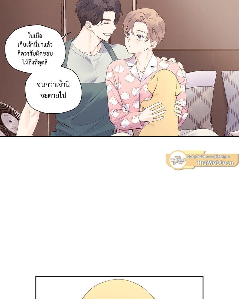 แฟนกัน 4 สัปดาห์ ตอนที่ 9826