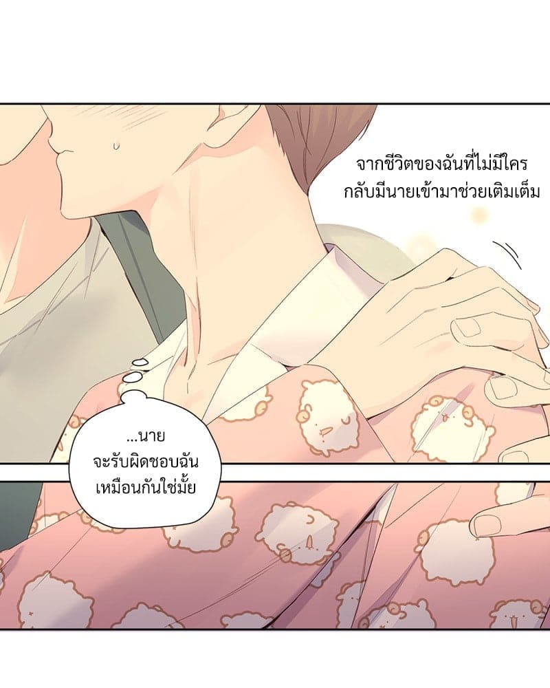 แฟนกัน 4 สัปดาห์ ตอนที่ 9829