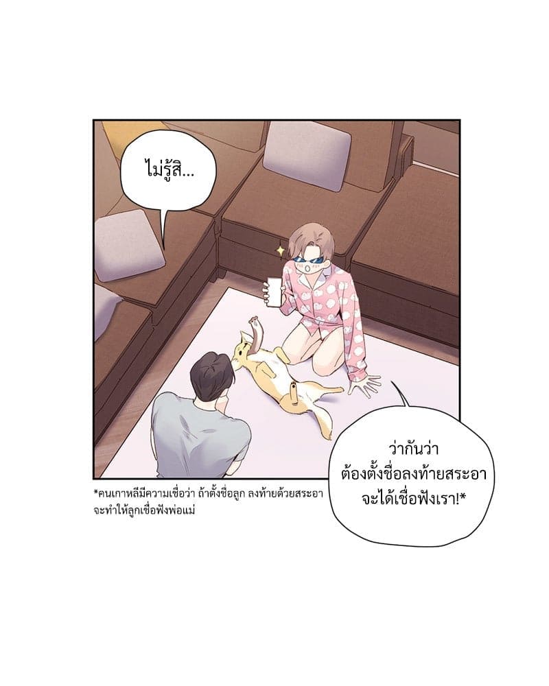 แฟนกัน 4 สัปดาห์ ตอนที่ 9831