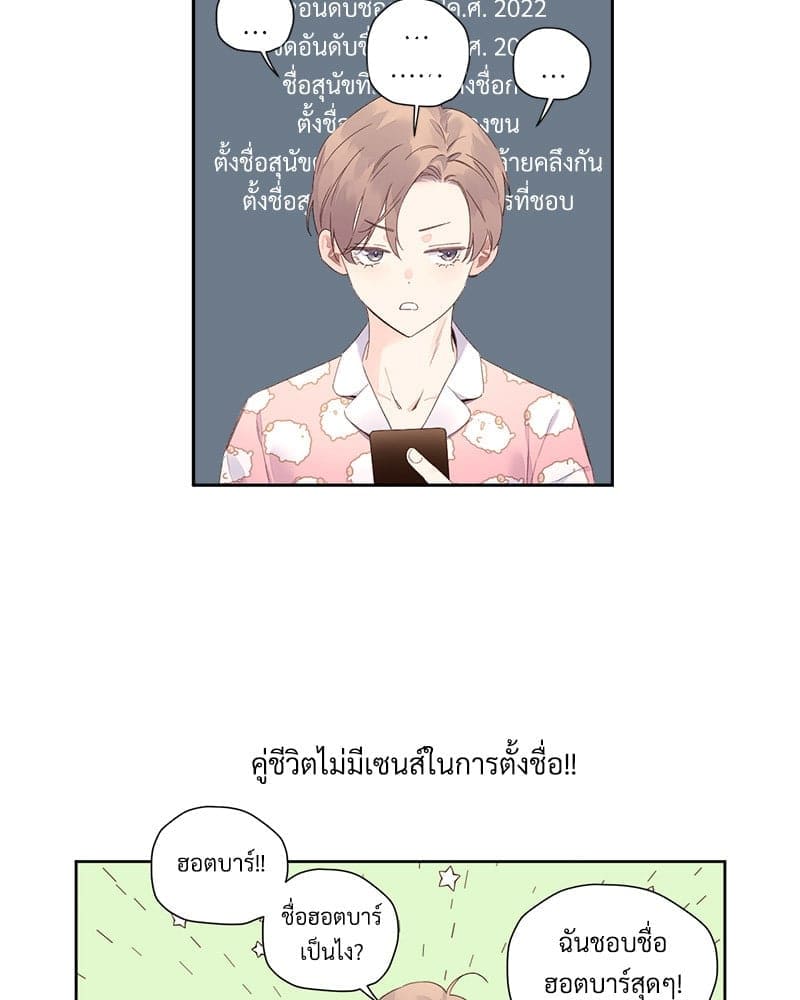 แฟนกัน 4 สัปดาห์ ตอนที่ 9835