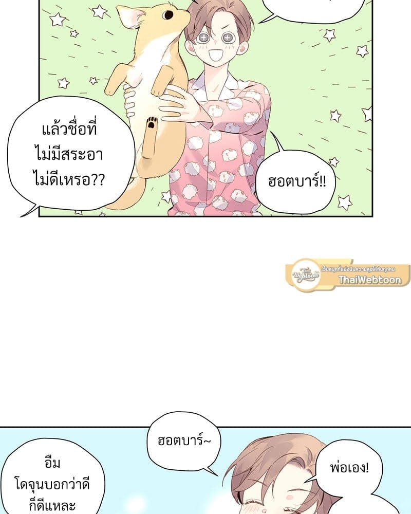 แฟนกัน 4 สัปดาห์ ตอนที่ 9836