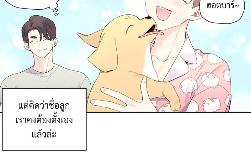 แฟนกัน 4 สัปดาห์ ตอนที่ 9837