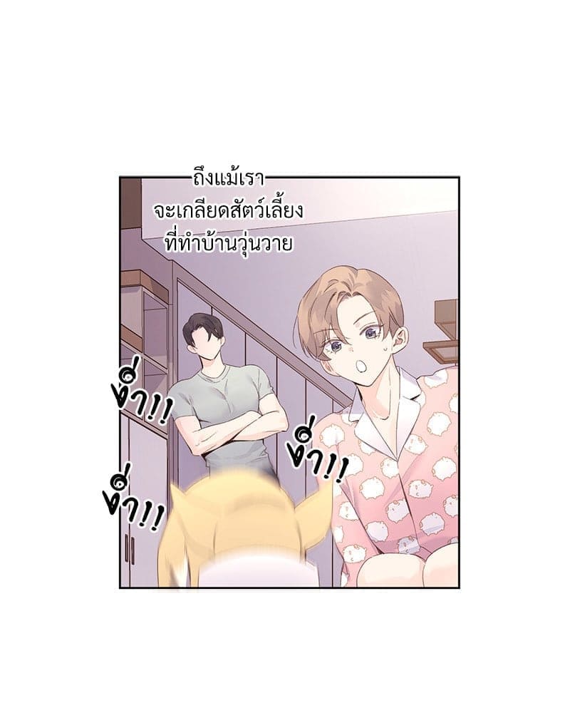 แฟนกัน 4 สัปดาห์ ตอนที่ 9838