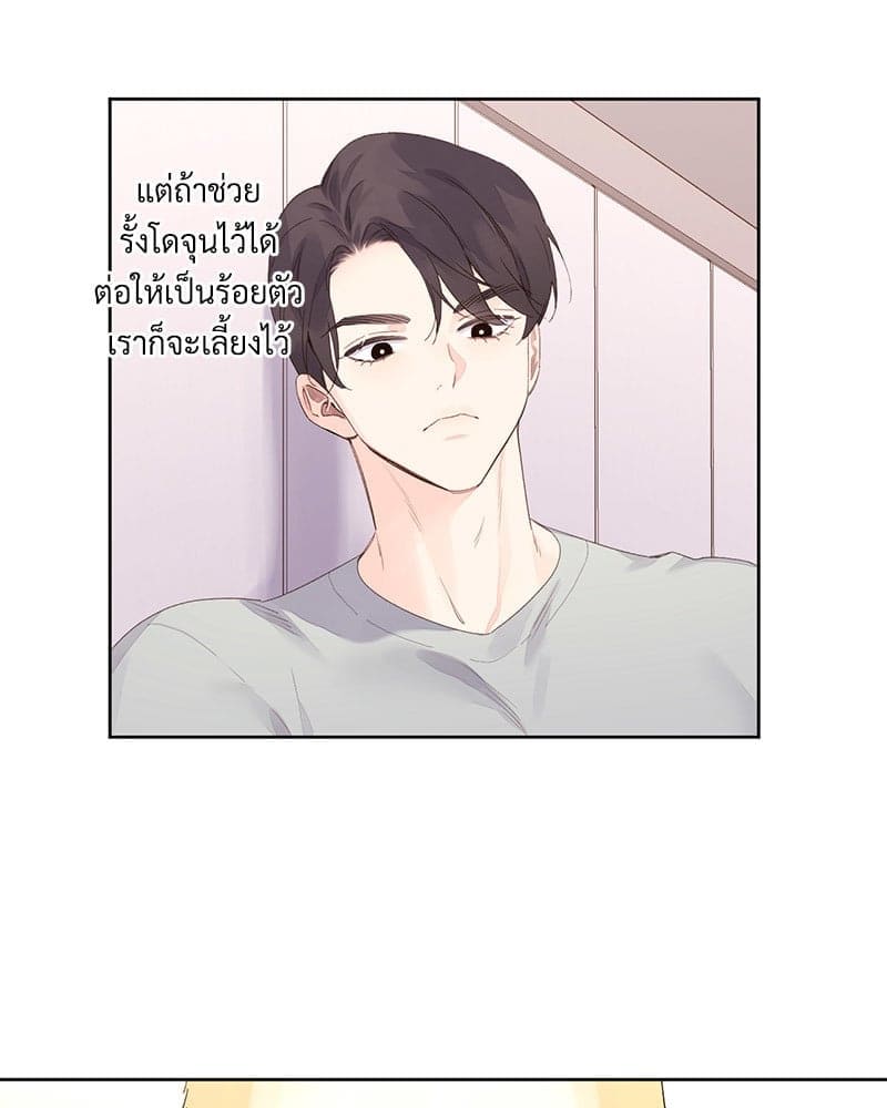 แฟนกัน 4 สัปดาห์ ตอนที่ 9839