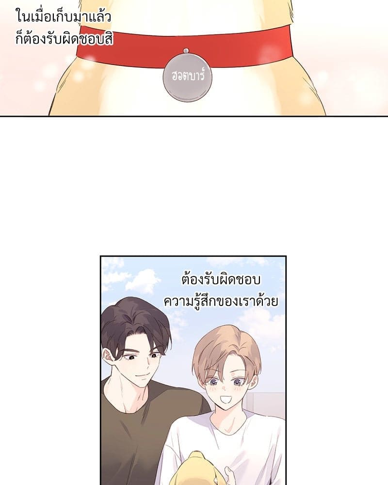 แฟนกัน 4 สัปดาห์ ตอนที่ 9840