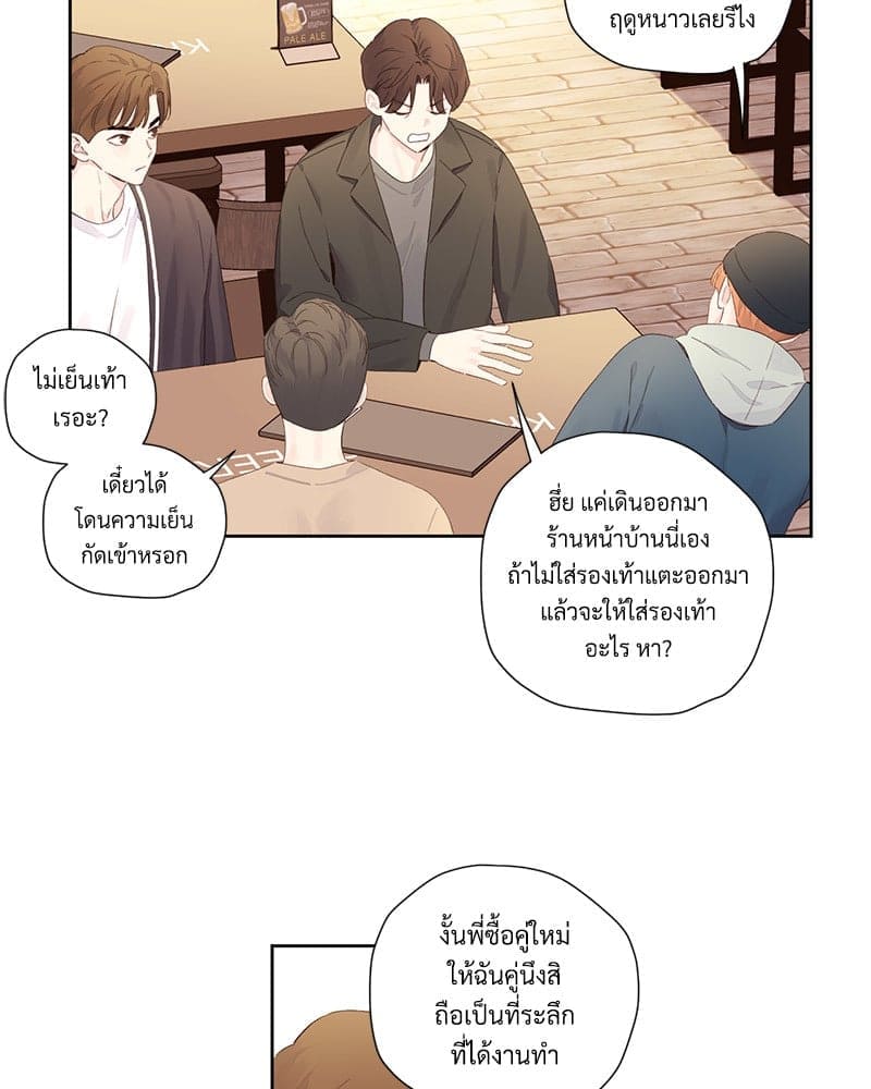 แฟนกัน 4 สัปดาห์ ตอนที่ 9849