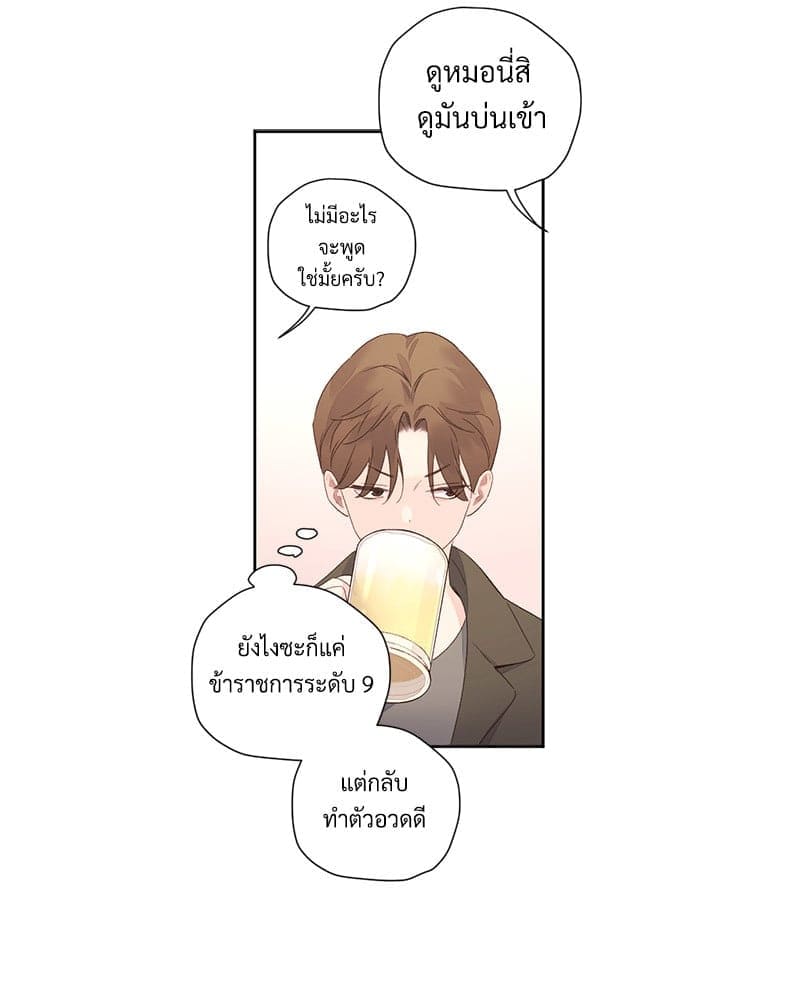 แฟนกัน 4 สัปดาห์ ตอนที่ 9853