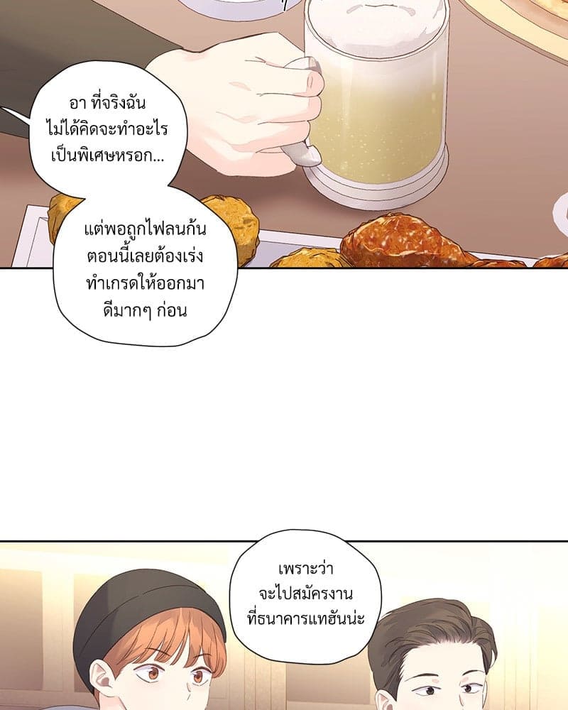 แฟนกัน 4 สัปดาห์ ตอนที่ 9856