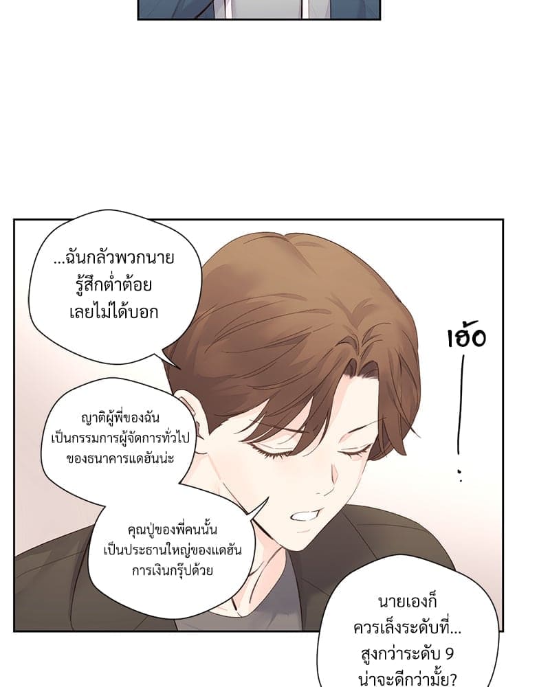 แฟนกัน 4 สัปดาห์ ตอนที่ 9903